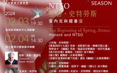 立春迎新國臺交與霍內克 延續維也納新年音樂會的美好感動