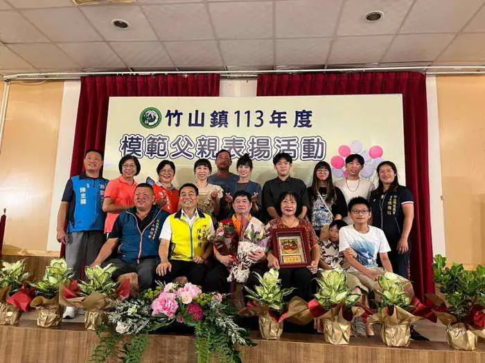 竹山鎮模範父親表揚會 向偉大父親致敬1