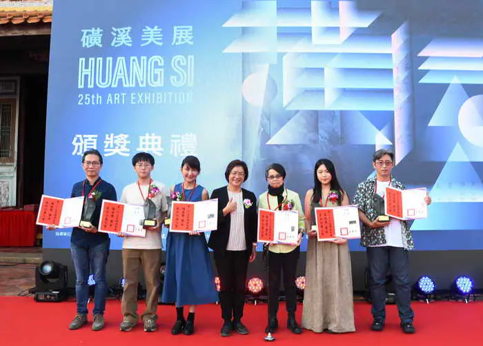 第25屆磺溪美展頒獎典禮 6位榮獲最高榮譽磺溪獎1