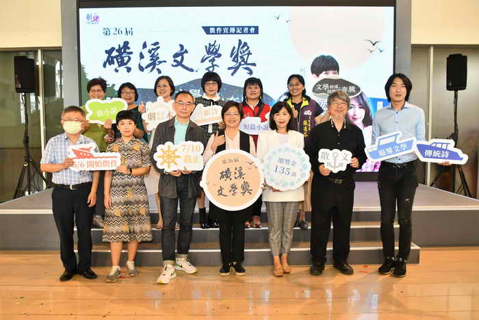 第26屆磺溪文學獎徵文開跑總獎金高達135萬元