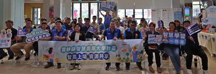 第5屆雲林縣智慧農業大學始業式 縣長張麗善1