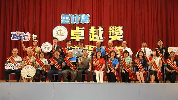 第一屆113年雲林縣卓越獎表揚大會9月7日上午於雲林國中活動中心熱鬧舉行1