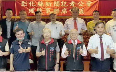 第二十五屆第五次理監事聯席會議 促進新聞業界合作與發展