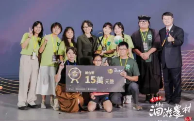 第十四屆大專生洄游農村競賽 國立東華大學木玉石光團隊勇奪金獎
