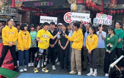 「綜藝大集合」到草屯囉!打詐南投隊闖關防詐宣導