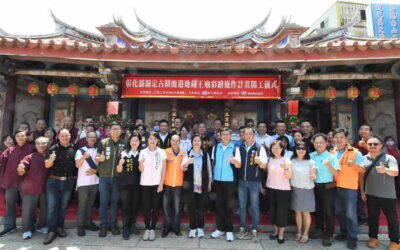 縣定古蹟鹿港地藏王廟 彩繪施作計畫開工