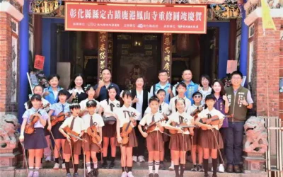 縣定古蹟鹿港鳳山寺重修圓竣贈匾 鳳德重輝齊慶賀 布袋戲扮仙同賀