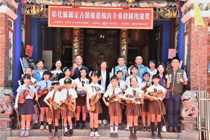 縣定古蹟鹿港鳳山寺重修圓竣贈匾 鳳德重輝齊慶賀 布袋戲扮仙同賀1