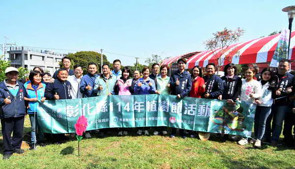 織一片生態綠網植樹活動 彰化種下希望一起愛地球1