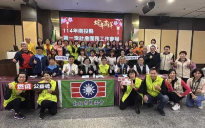 義工齊心 讓愛延續 救國團南投縣團委會第一季社會團務工作會報
