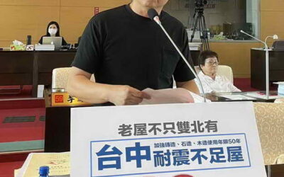 老屋住滿人不是雙北專利 台中市議員陳文政示警 台中耐震不足屋達28萬戶