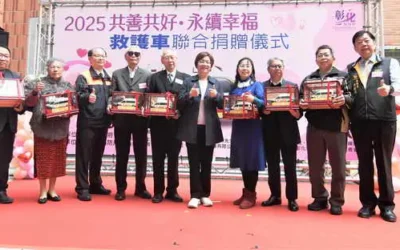 聯合捐贈10輛救護車 總價3,590萬元 拋磚引玉 投入公益 首創單次新高