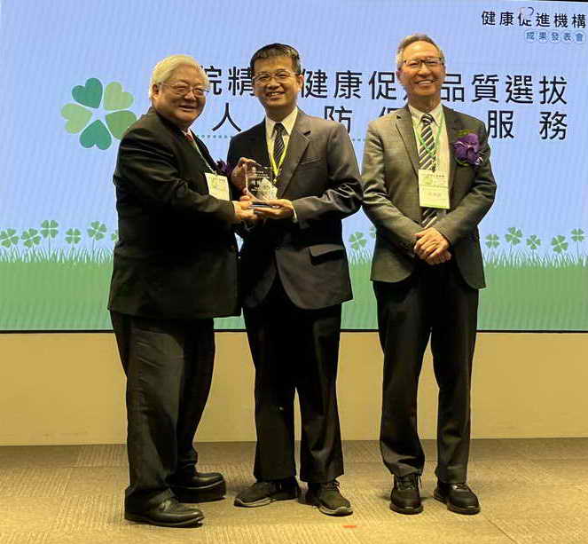 致力推動健康促進醫院 斗六慈濟醫院獲頒健康促進品質績優獎1