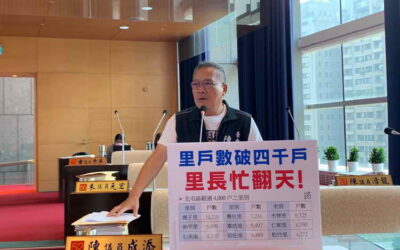 【臺中市人口增加 陳成添議員籲重新劃定里界以平衡區里發展!】