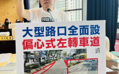 【臺中市大型道路左轉多,陳成添建議全面劃設偏心式左轉車道】