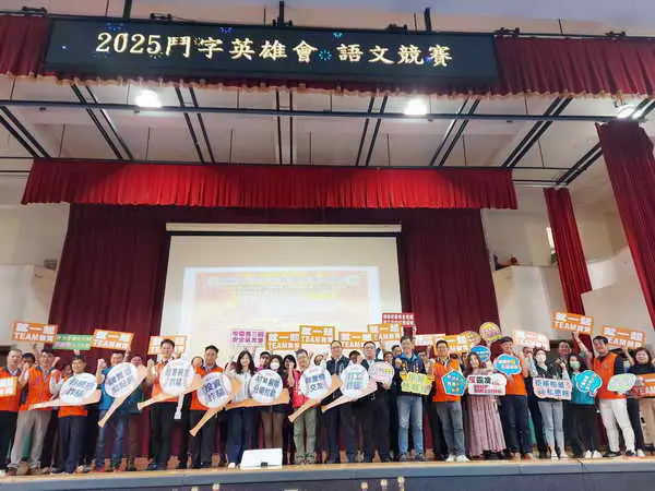 臺中市太平教育發展協會2025第三屆教育盃1