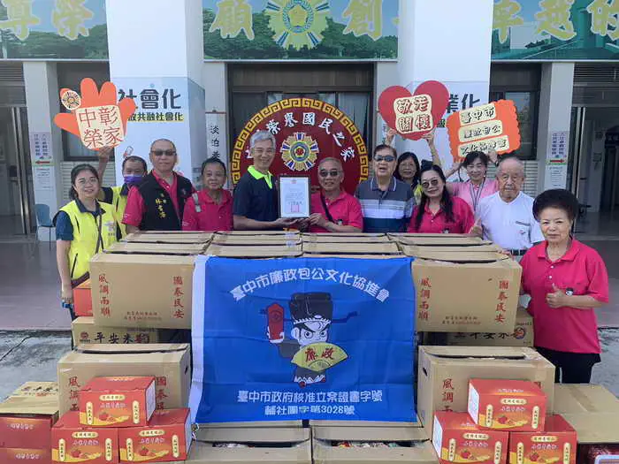 臺中市廉政包公文化協進會送愛 中彰榮家長輩揪感心