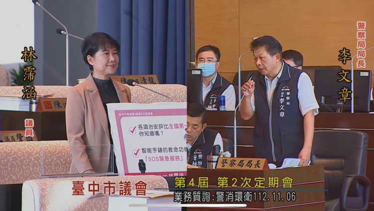 臺中市議員林霈涵研究室警消環衛業務質詢