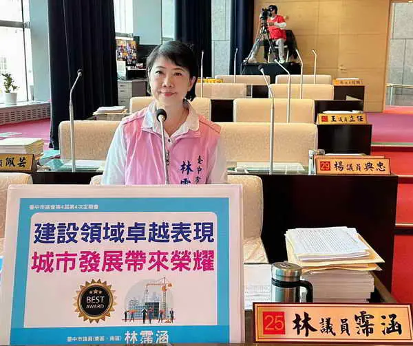 臺中市議員林霈涵關心1