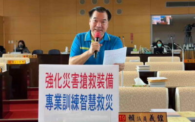 臺中市議員賴義鍠警消環衛委員會質詢消防局長孫福佑感謝賴議員對本市災害搶救裝備及智慧救災的關心及重視