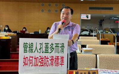 臺中市議員賴義鍠關心「管線人手孔蓋多且滑,如何加強防滑標準」議題