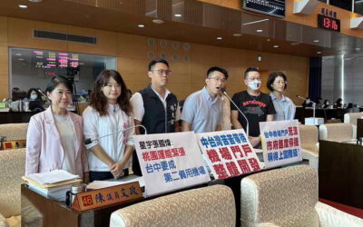 臺中市議員邱愛珊專案報告質詢打造中台灣空港門戶 力拼機捷橘線與觀光