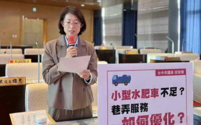 臺中市議會議員邱愛珊關心近日常有強迫推銷的事件發生