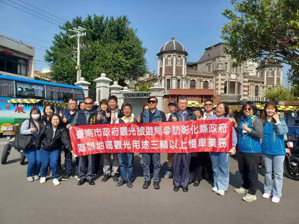 臺南市政府蒞臨彰化縣政府交流遊憩地區觀光用途三輪以上慢車業務執行經驗1