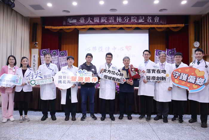 臺大雲林分院落實在地醫療 心肺復健中心成立1