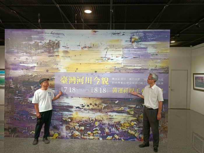 臺灣河川今貌 黃運祥厚工水彩個展1