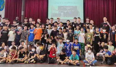 臺銀籃球公益關懷活動High翻校園