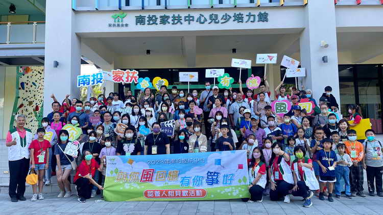 與你風回憶 有你箏好 南投家扶認養人與扶助兒少相見歡活動1
