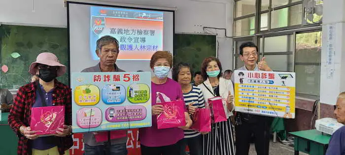 與民有約反詐騙宣導1