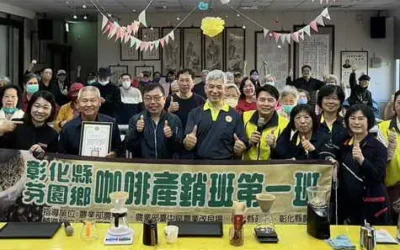 芬園好「咖」中彰榮家長輩瘋「豆」趣