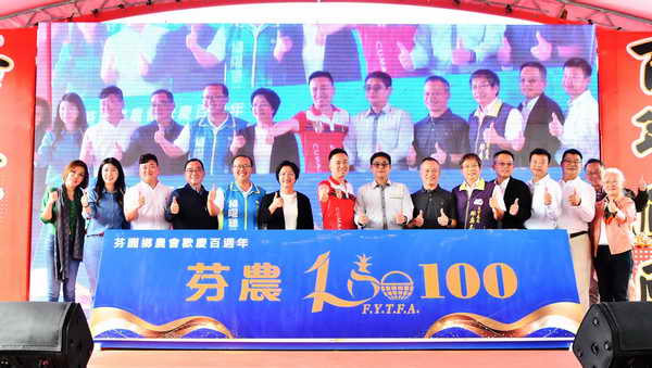 芬園鄉農會 100歲生日快樂1