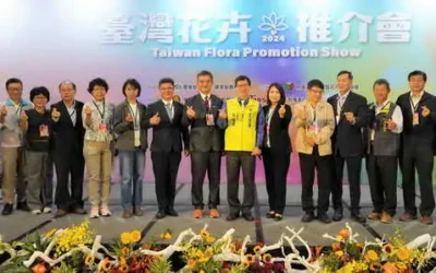 花卉流行最前線 2024臺灣花卉推介會 重磅登場