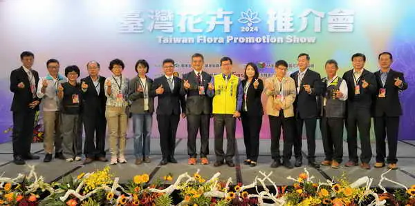 花卉流行最前線 2024臺灣花卉推介會 重磅登場1