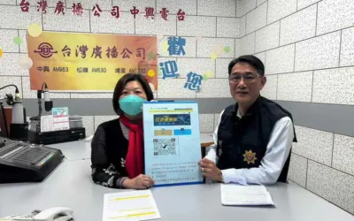 草屯分局長劉千祥攜手中興廣播宣導防範高發詐欺手法