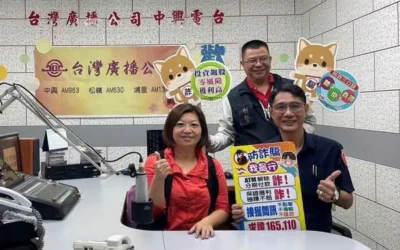 草屯分局長攜手中興廣播宣導防詐知能 教您防範詐騙新手法