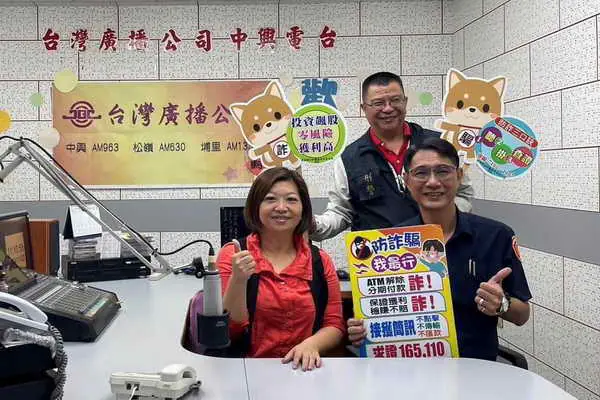 草屯分局長攜手中興廣播宣導防詐知能 教您防範詐騙新手法