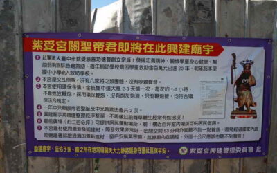 草屯新豐里國有地將蓋廟宇,縣府已轉陳主管機關教育部審慎評估考量