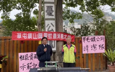 草屯鎮公所啟動防治登革熱計畫 全面預防病媒蚊傳播