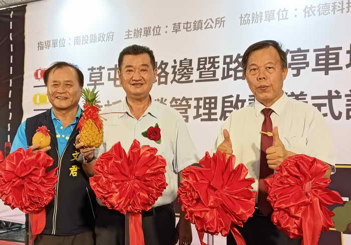 草屯鎮路邊暨路外停車場收費委託經營管理啟動儀式記者會1