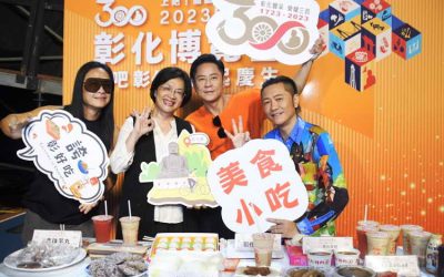 草蜢現身在彰化!! 彰化博覽會開幕演唱會幕後大直擊