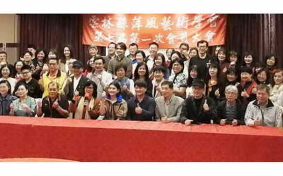 萍風藝術學會召開會員大會並改選第七屆理監事理事長由洪政煌當選
