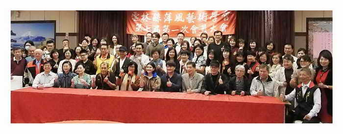 萍風藝術學會召開會員大會並改選第七屆理監事理事長由洪政煌當選1