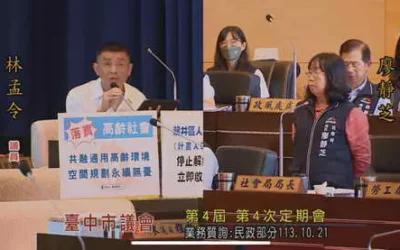 『落實高齡社會』,共融通用高齡環境,空間規劃永續無憂