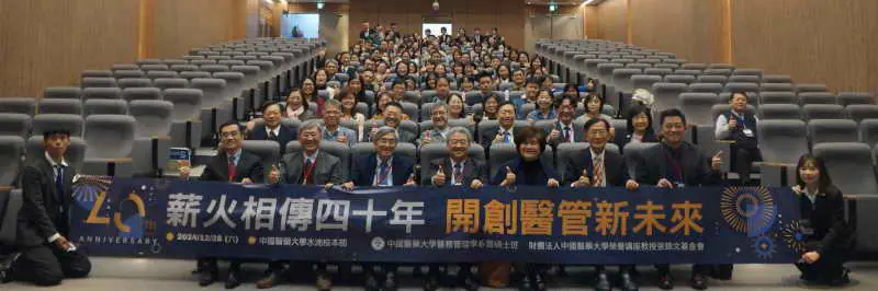 薪火相傳四十年1