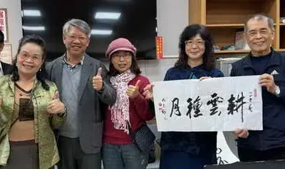 藝術結合慈善、造福修慧、利己利人