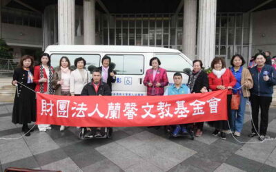 蘭馨文教基金會 再捐1輛復康巴士